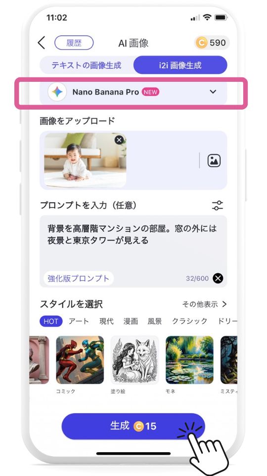 ステップ⑥生成開始! ステップ⑥生成開始!