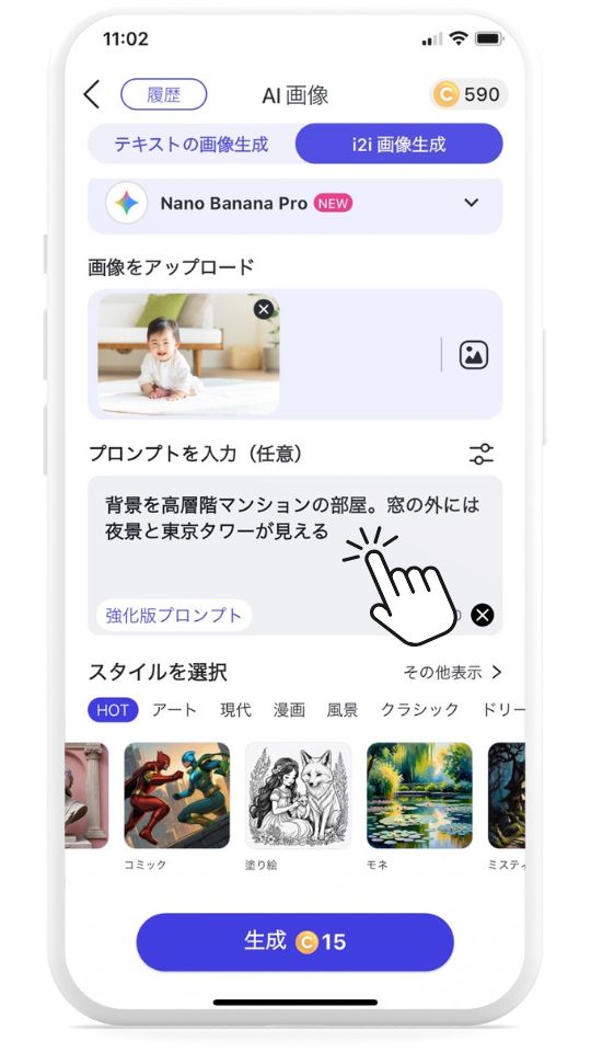 ステップ⑤プロンプトを入力 ステップ⑤プロンプトを入力