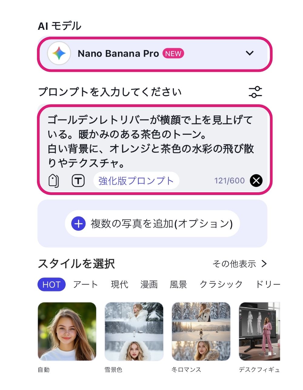 AIモデルとプロンプト