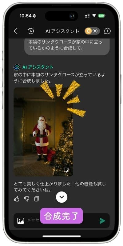 家の中にサンタがいる証拠写真