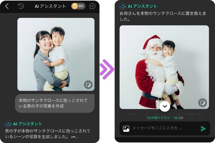 お母さんをサンタに置き換えた