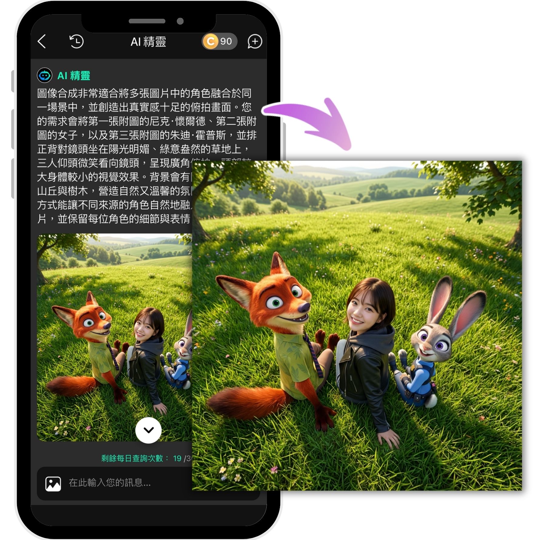 AI 精靈:多圖像合成功能 Gemini 3 Pro Banana-Nano Banana Pro 指令-Nano Banana Pro 圖像生成