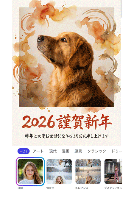 様々なスタイルの年賀状