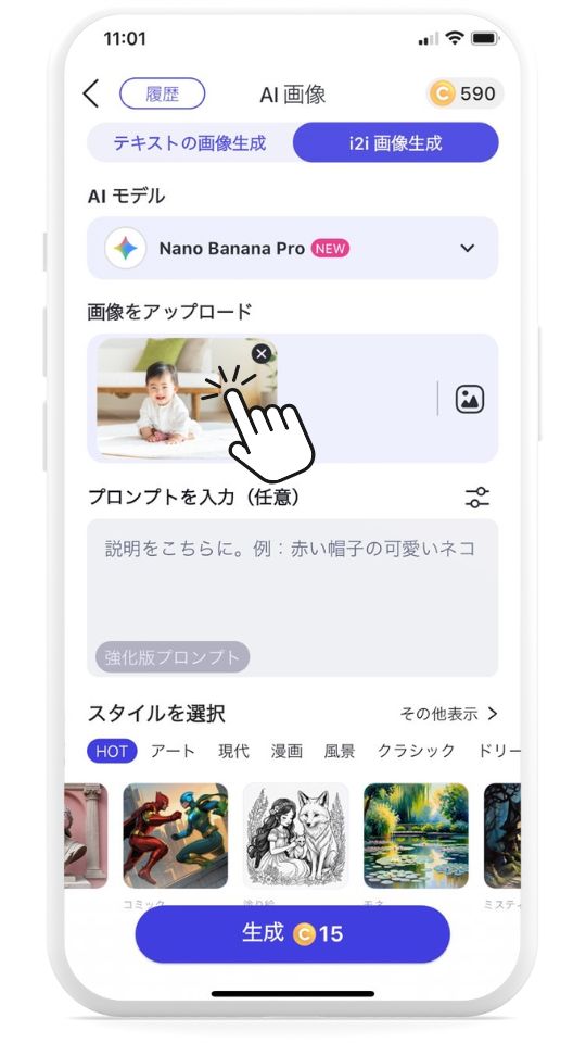ステップ④画像をアップロード
