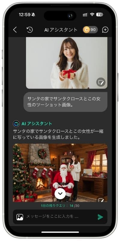 サンタとツーショット