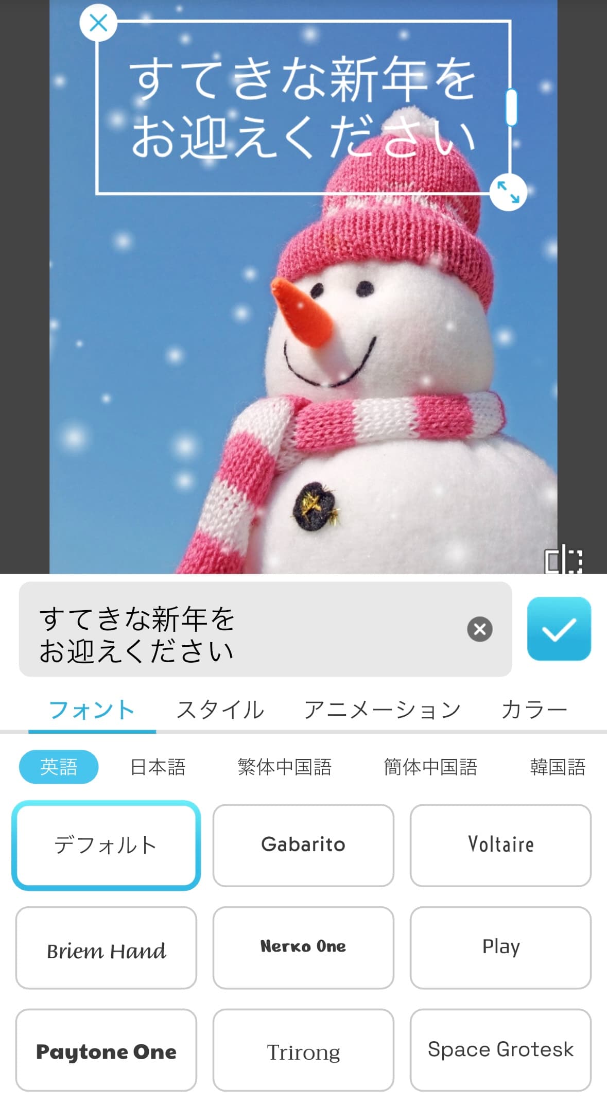 テキストを入力