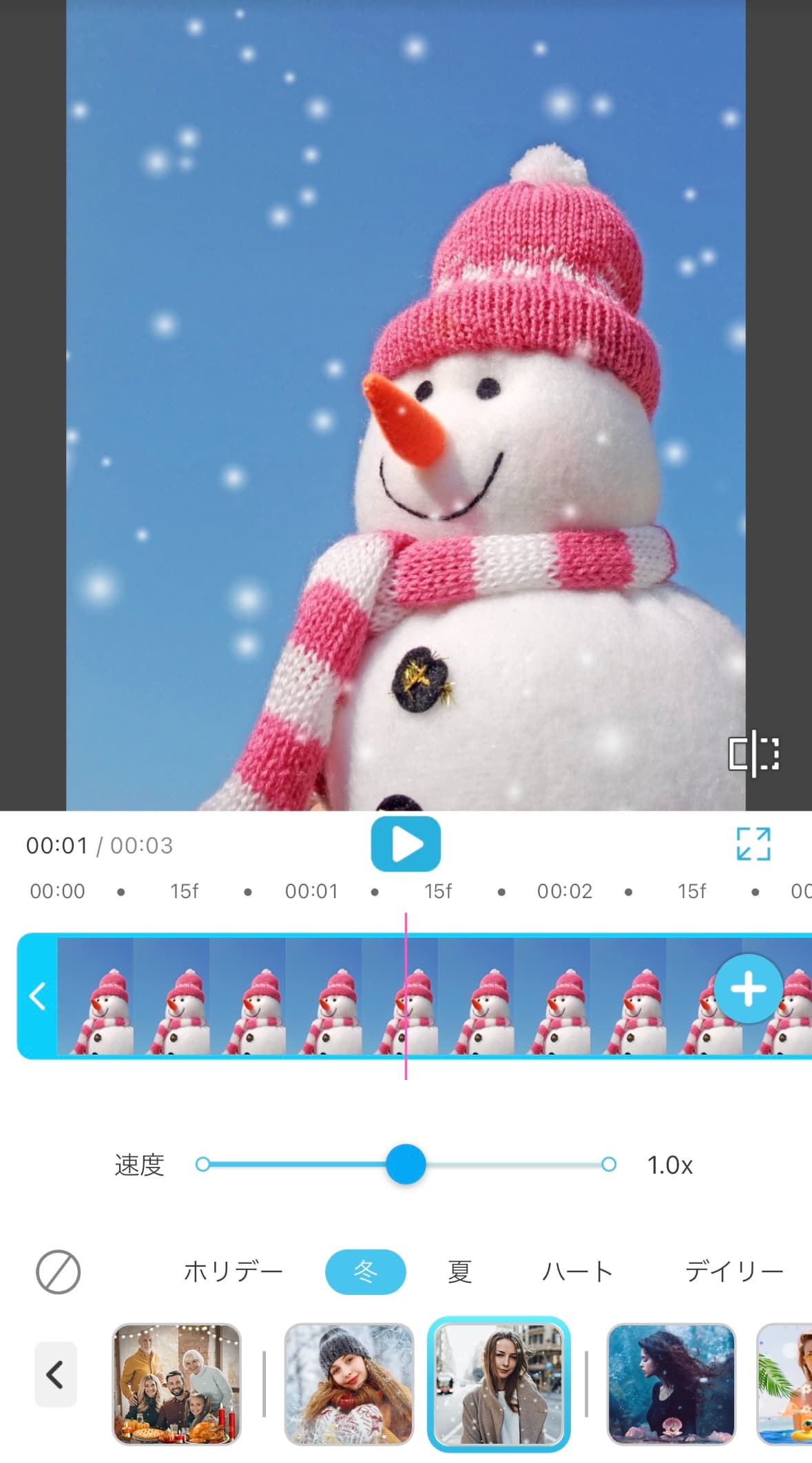 好きなエフェクトを選択