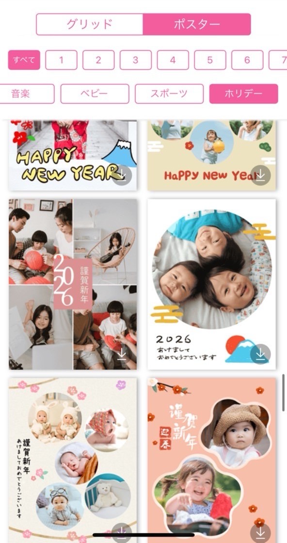 好きなレイアウトを選択