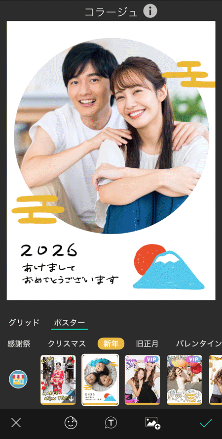 コラージュ画像