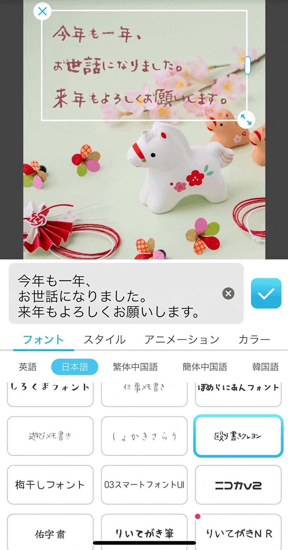 フォントを変えると印象も変わる