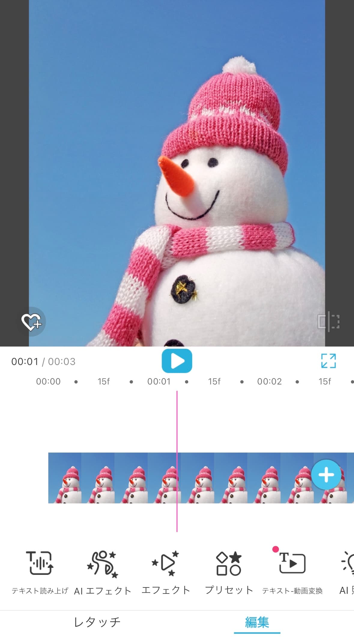 【エフェクト】を選択
