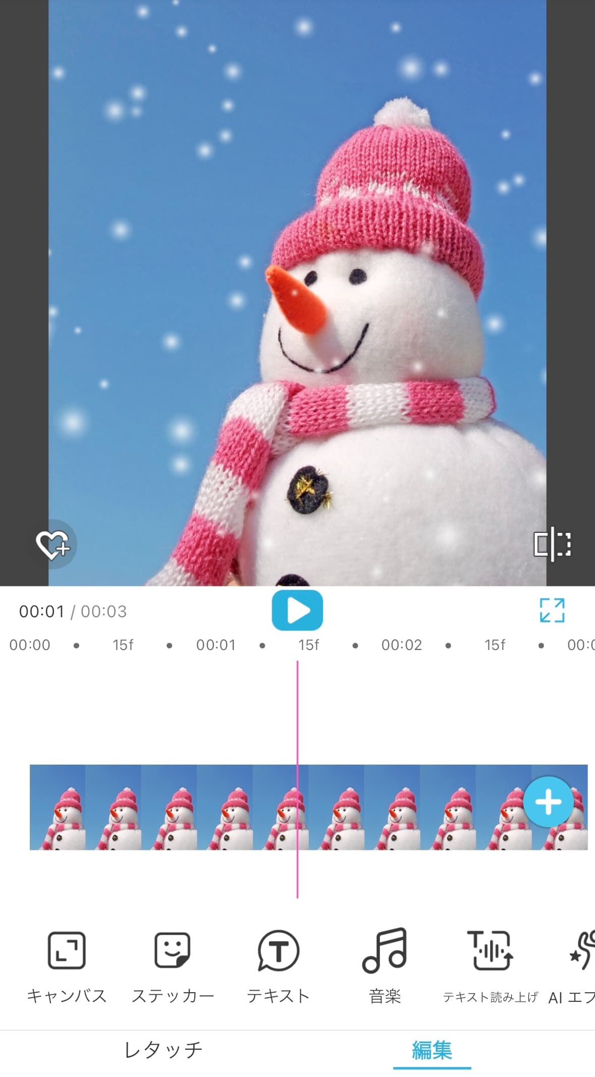 【テキスト】をタップ