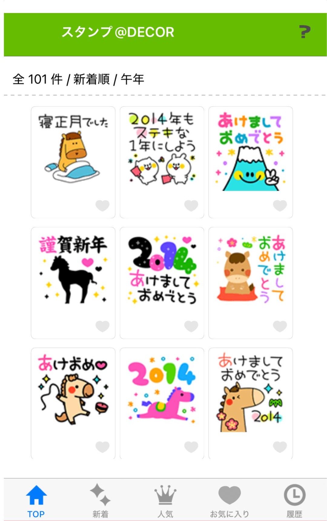 スタンプ@DECOR