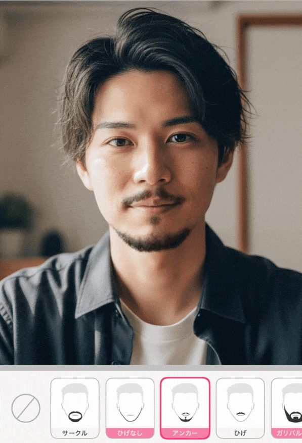 アプリを使って髭のシミュレーションをする