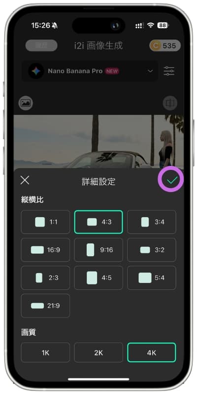 出力画像の設定