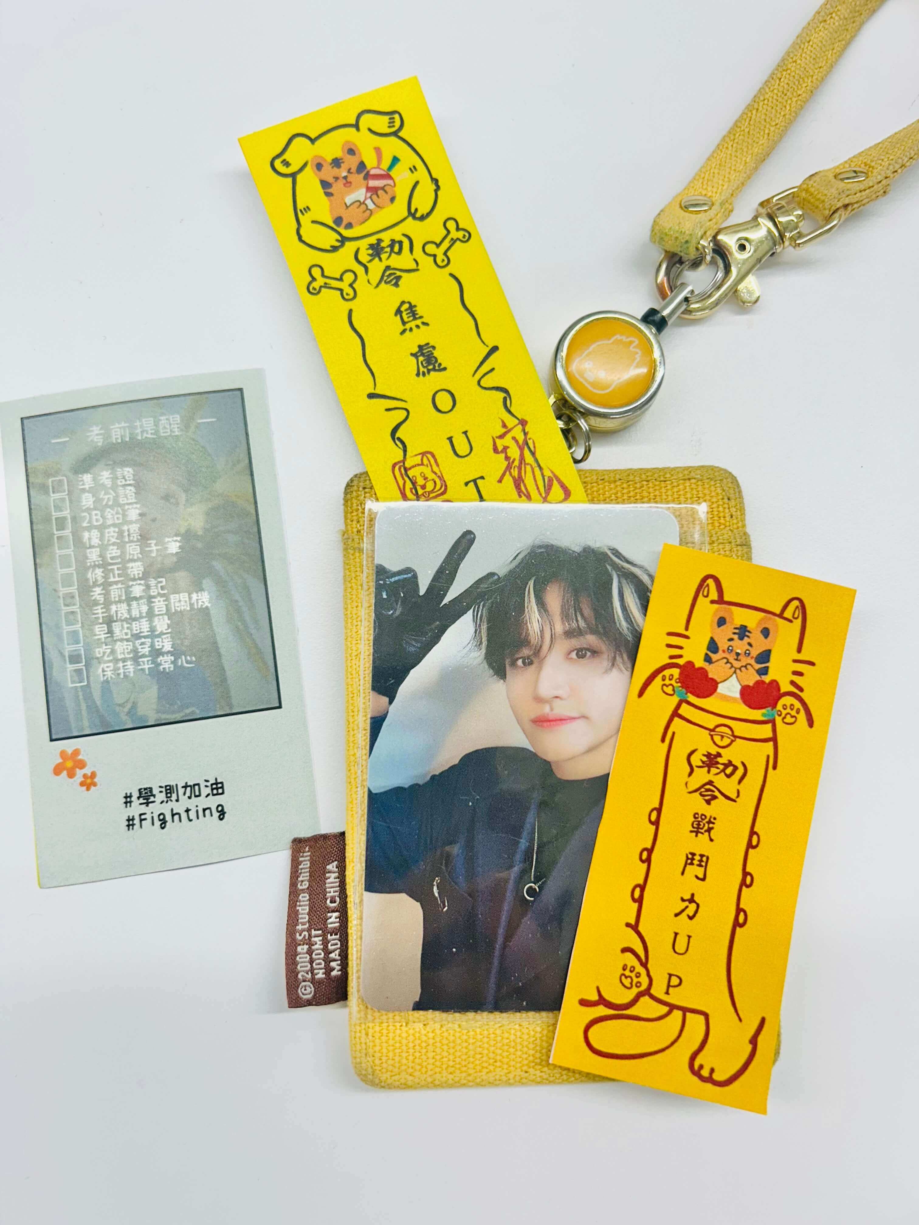 把學測加油圖印出來放在卡夾、手機背面