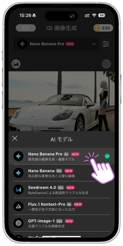 AIモデル「Nano Banana Pro」を選択