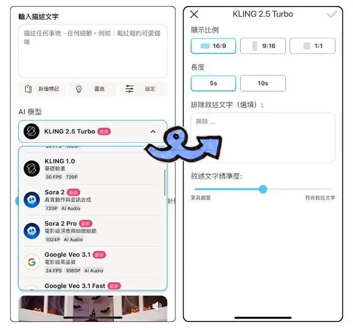 9 款免費 AI 影片生成 App 推薦|3 步用主流模型做出 AI 動畫影片