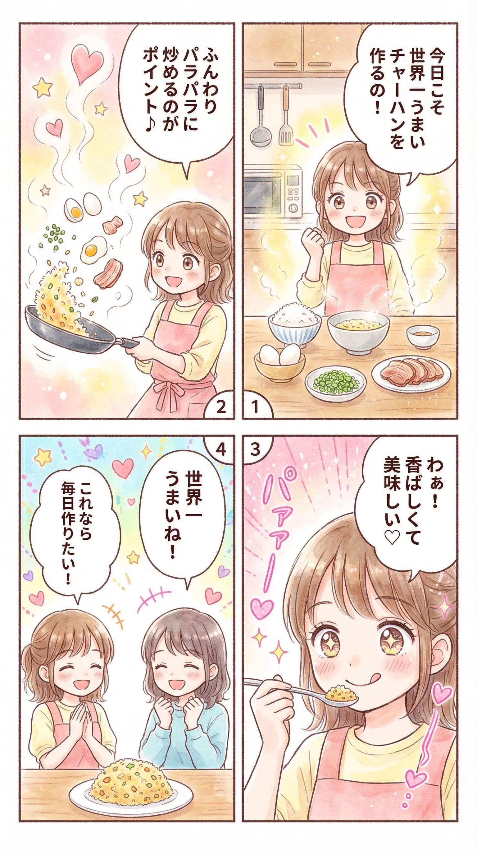 少女漫画風