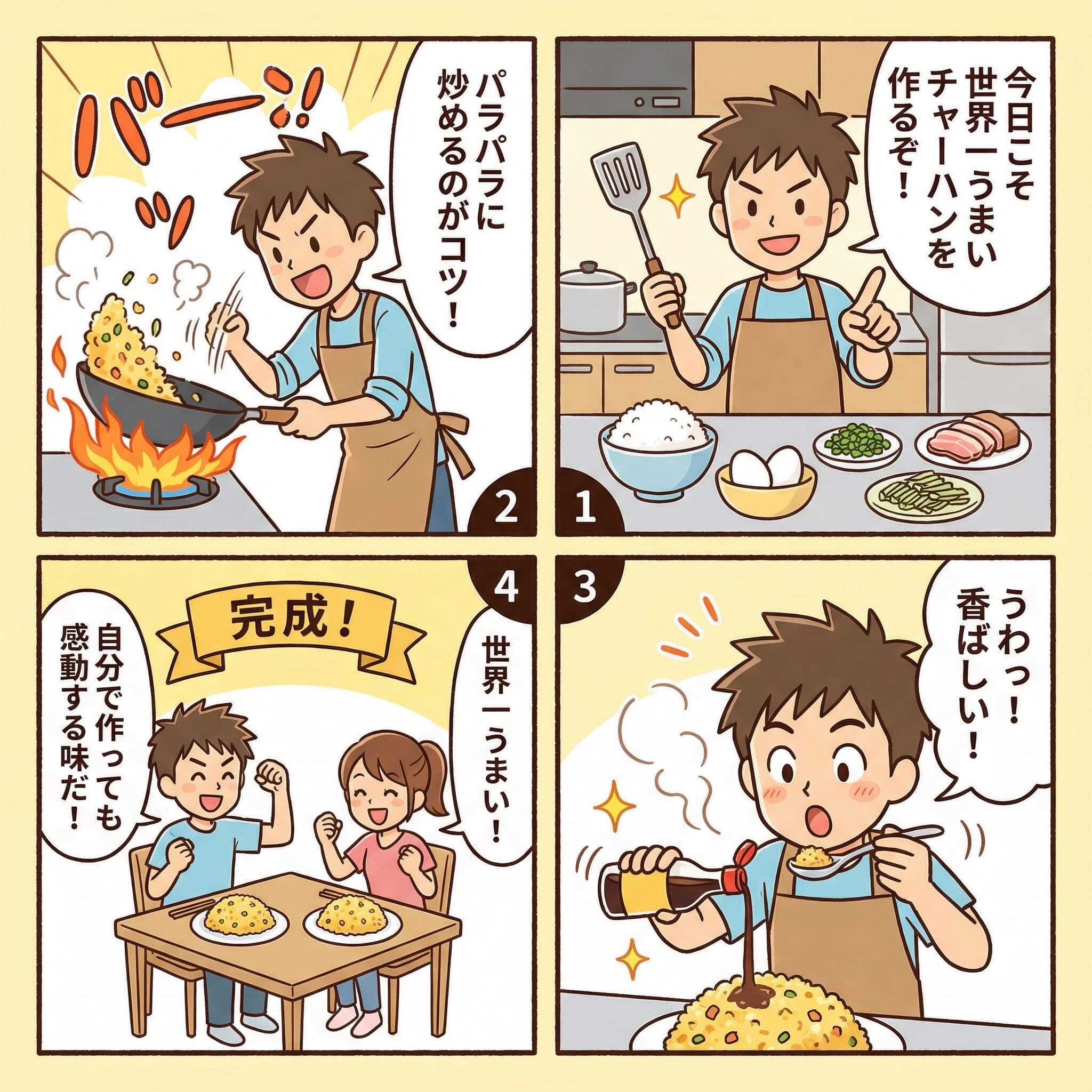 日常マンガ