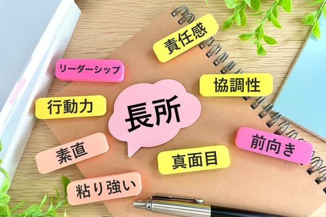 自己理解を深めることが大切