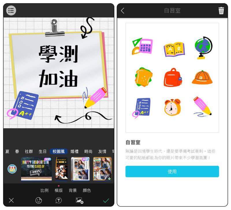 用加油圖案製作考試加油圖