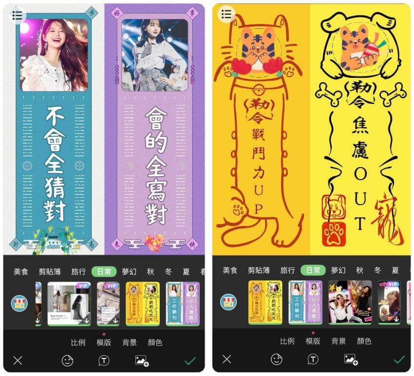 學測加油圖模板