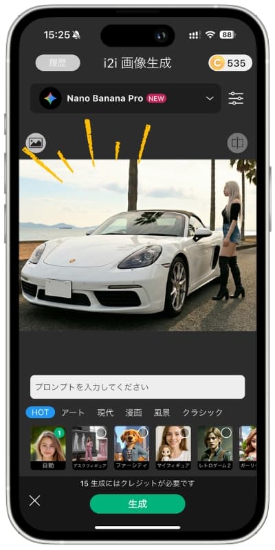 アルバムからモフモフ加工したい写真を選択