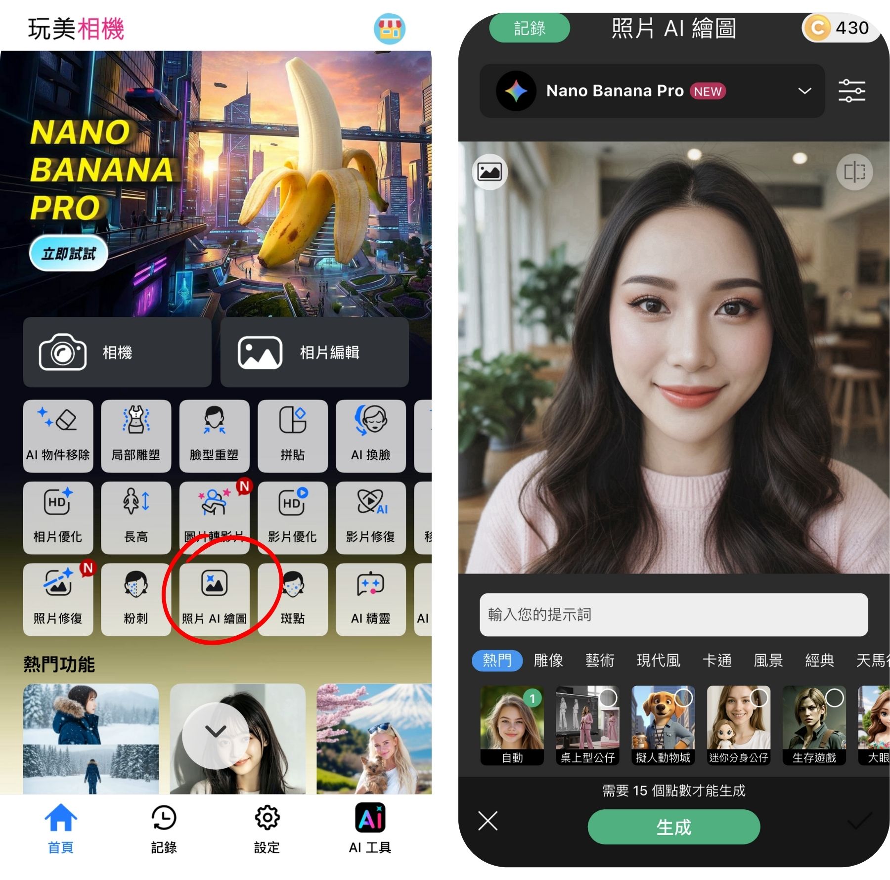 照片變卡通-照片變漫畫-相片變Q版卡通