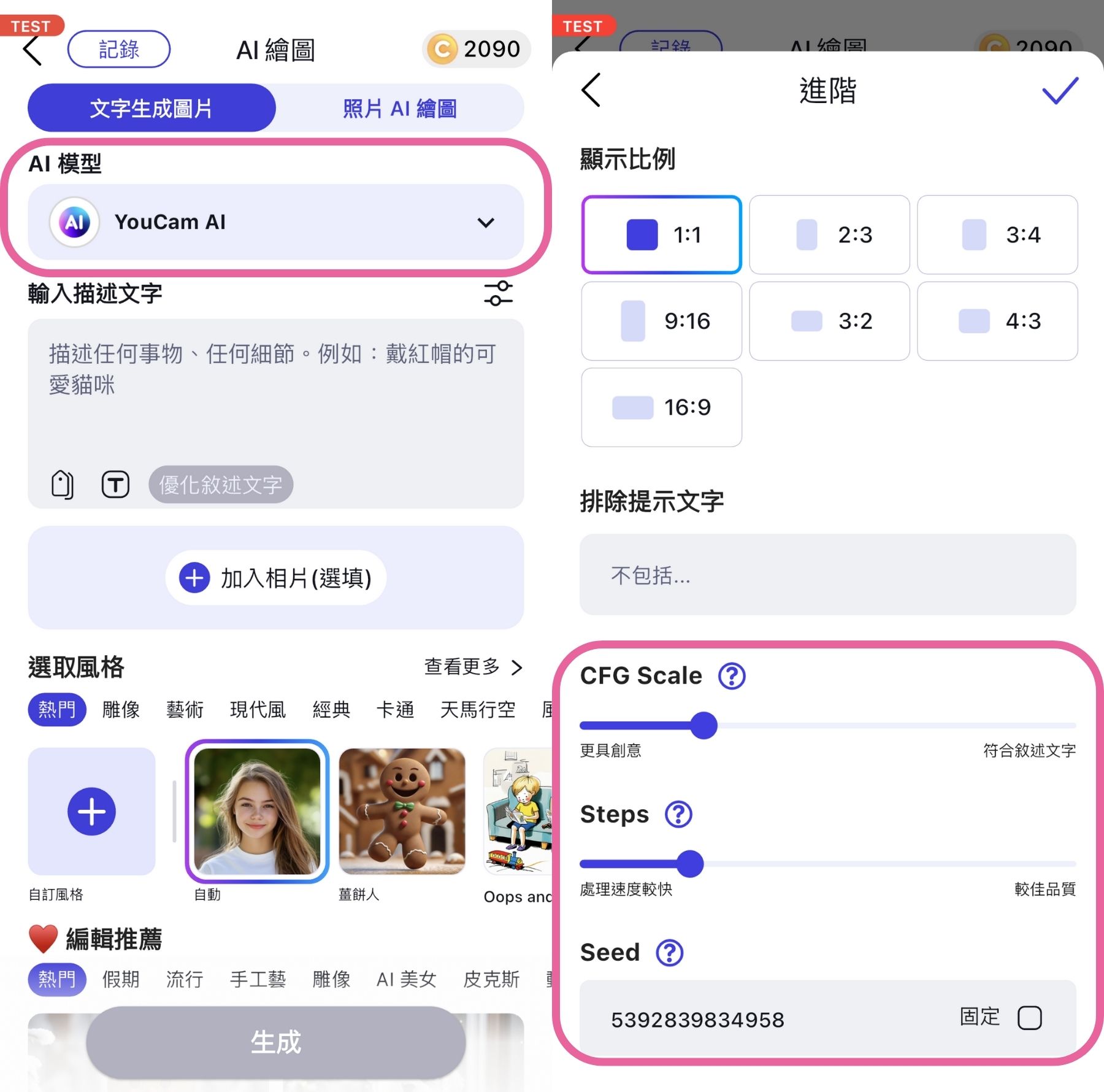 照片變卡通-照片變漫畫-相片變Q版卡通