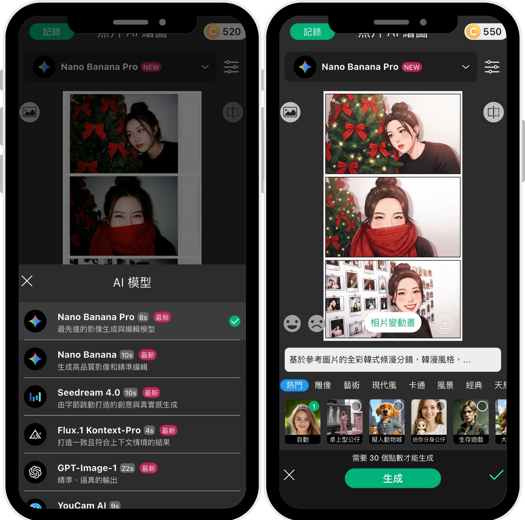 照片變卡通-照片變漫畫-相片變Q版卡通