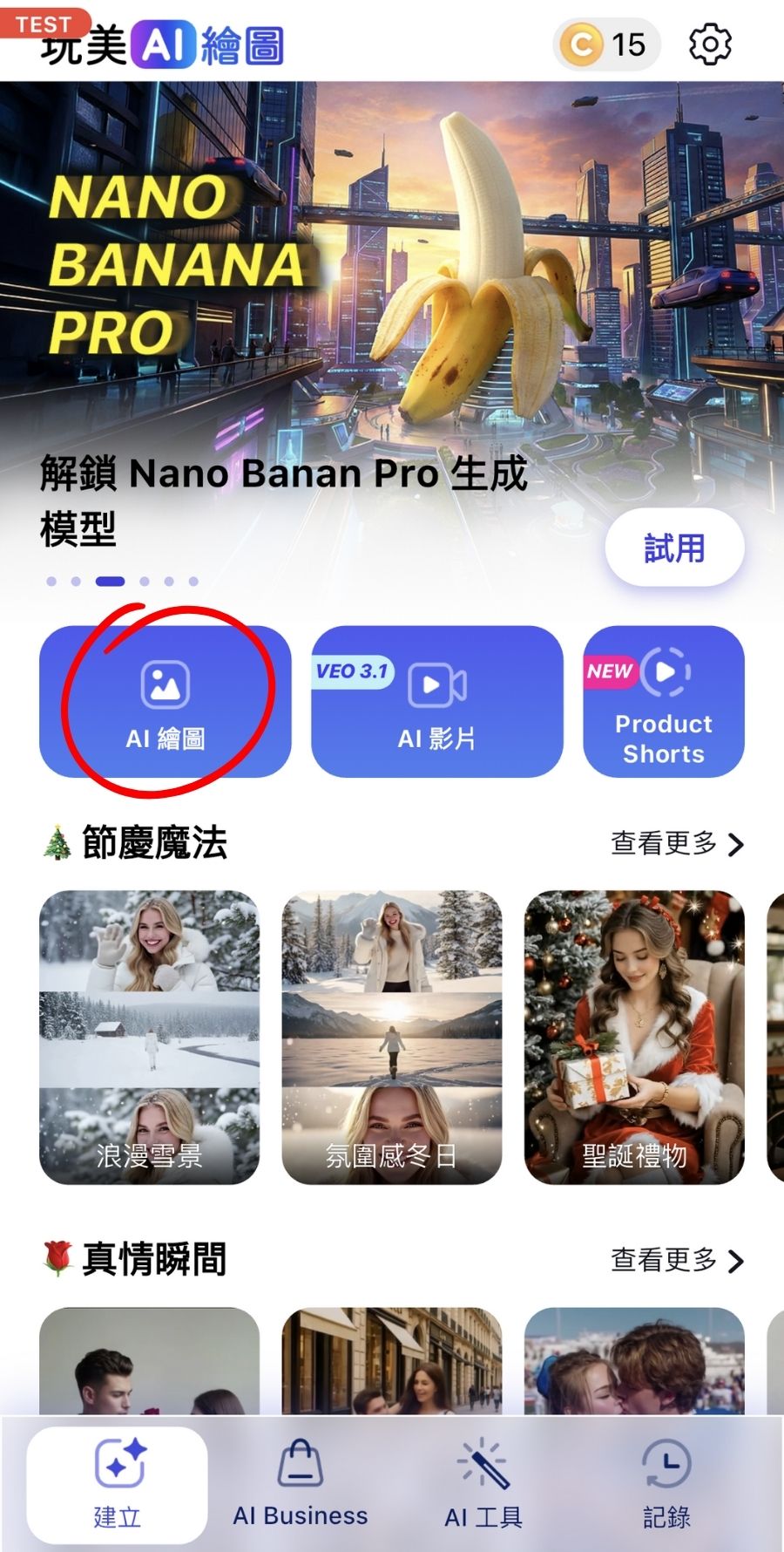 照片變卡通-照片變漫畫-相片變Q版卡通