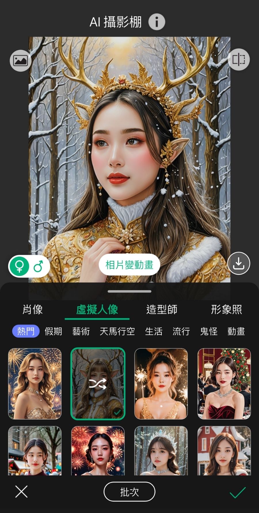 照片變卡通-照片變漫畫-相片變Q版卡通