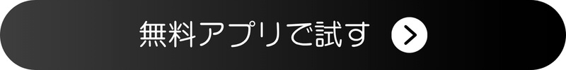 YouCamメイクアプリダウンロードボタン