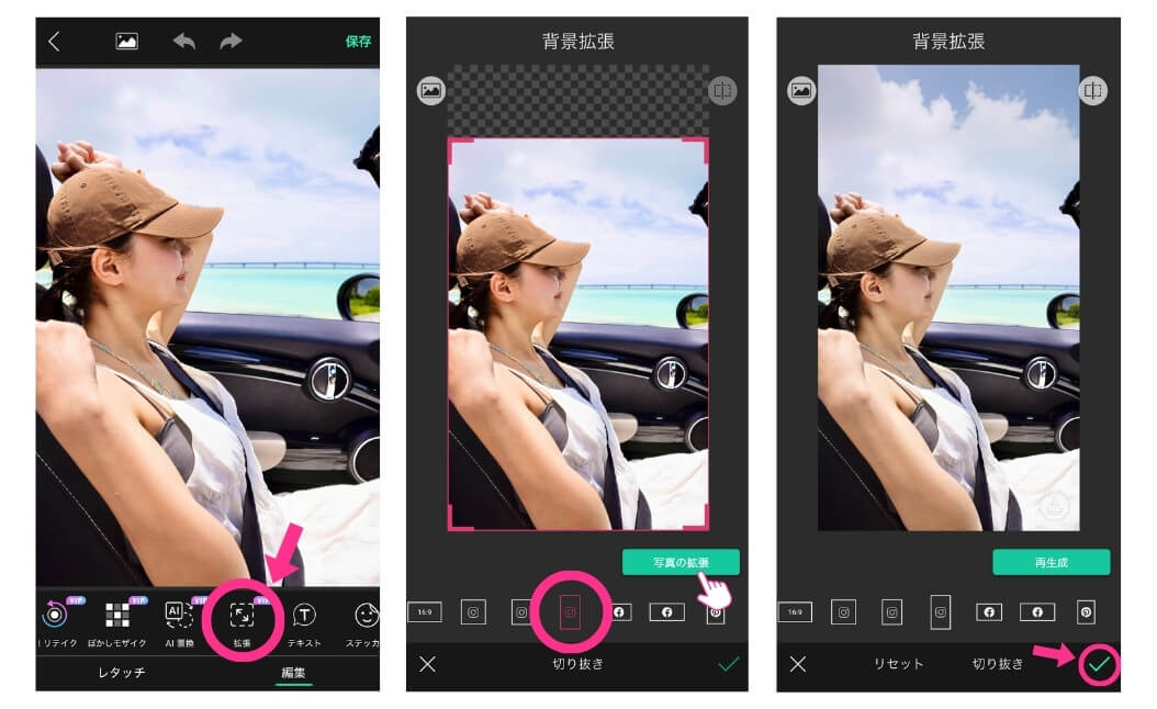 ユーカムで背景拡張 ユーカムで背景拡張