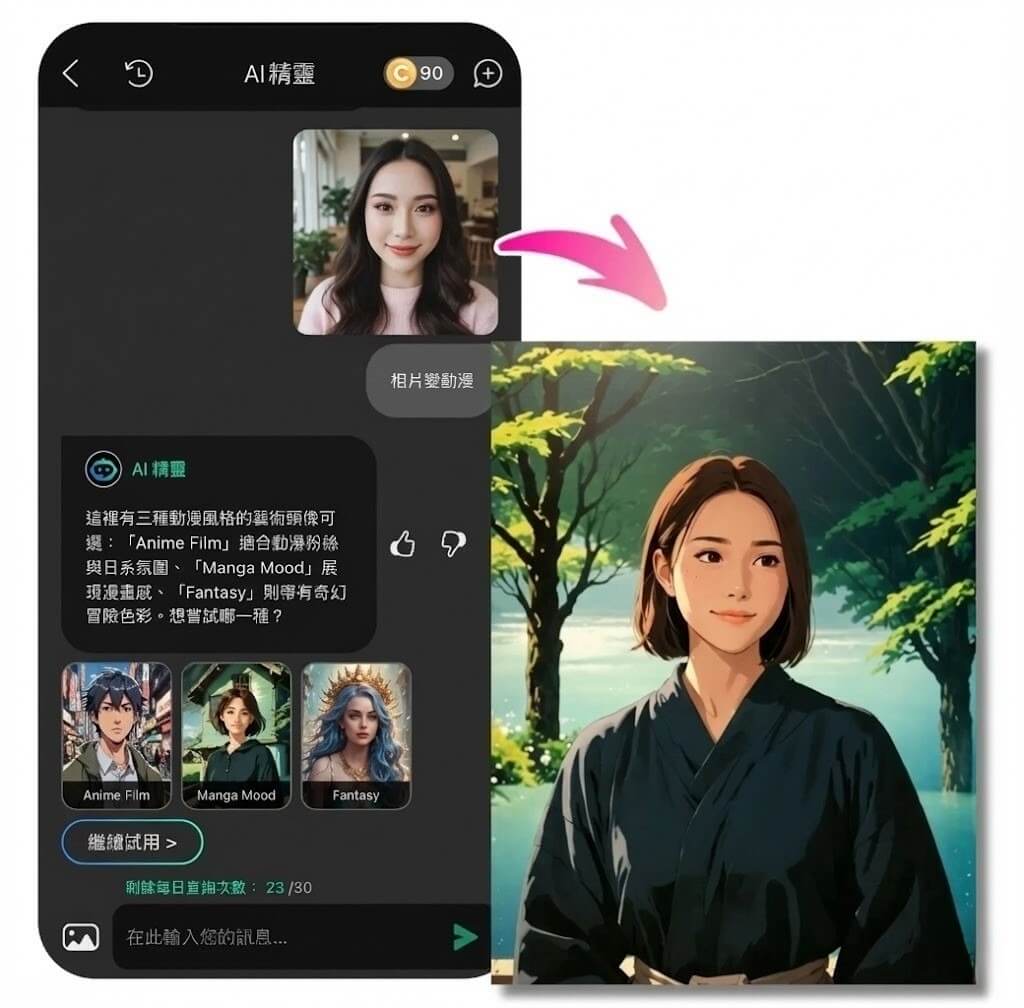 照片變卡通-照片變漫畫-相片變Q版卡通