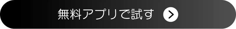 YouCamメイクアプリダウンロードボタン
