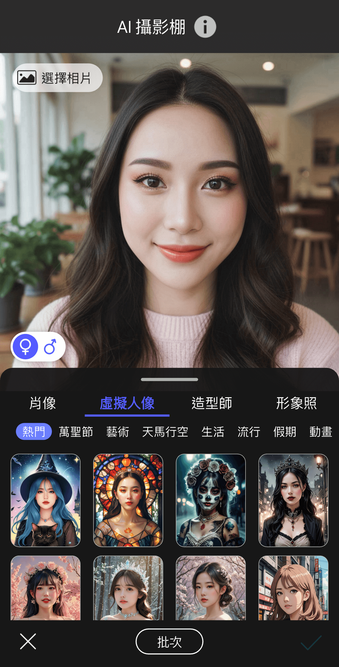 照片變卡通-照片變漫畫-相片變Q版卡通