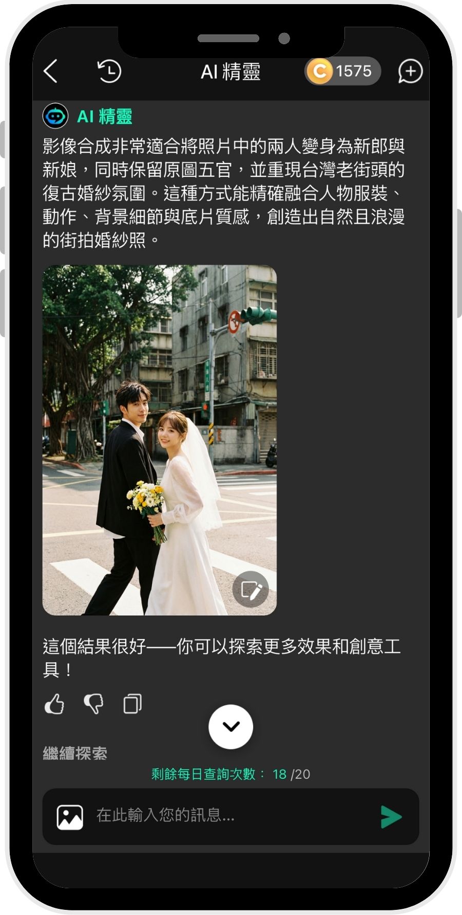 獲得合成婚紗照 婚紗寫真-婚紗照合成app-婚紗修圖