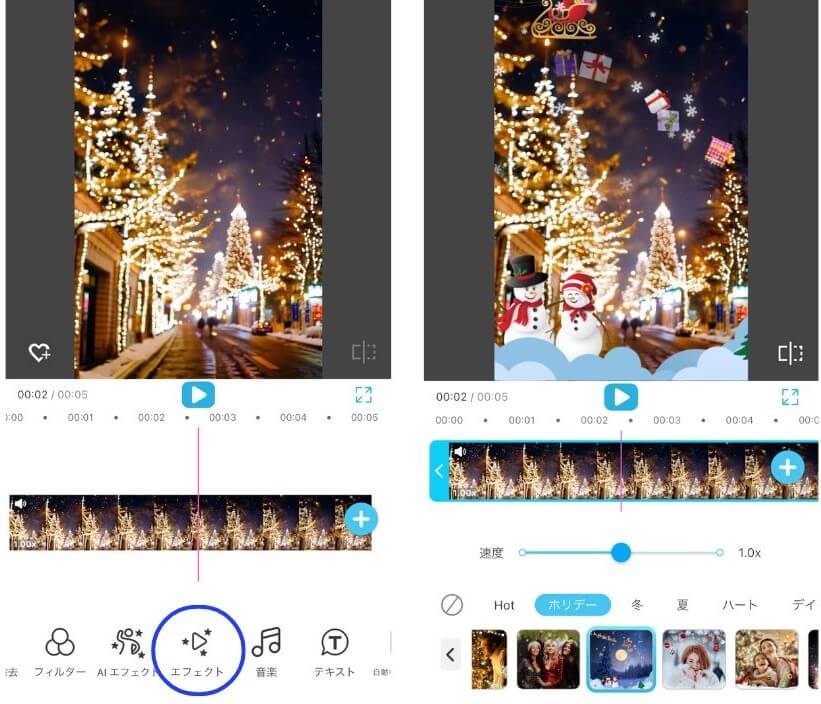 エフェクトを追加