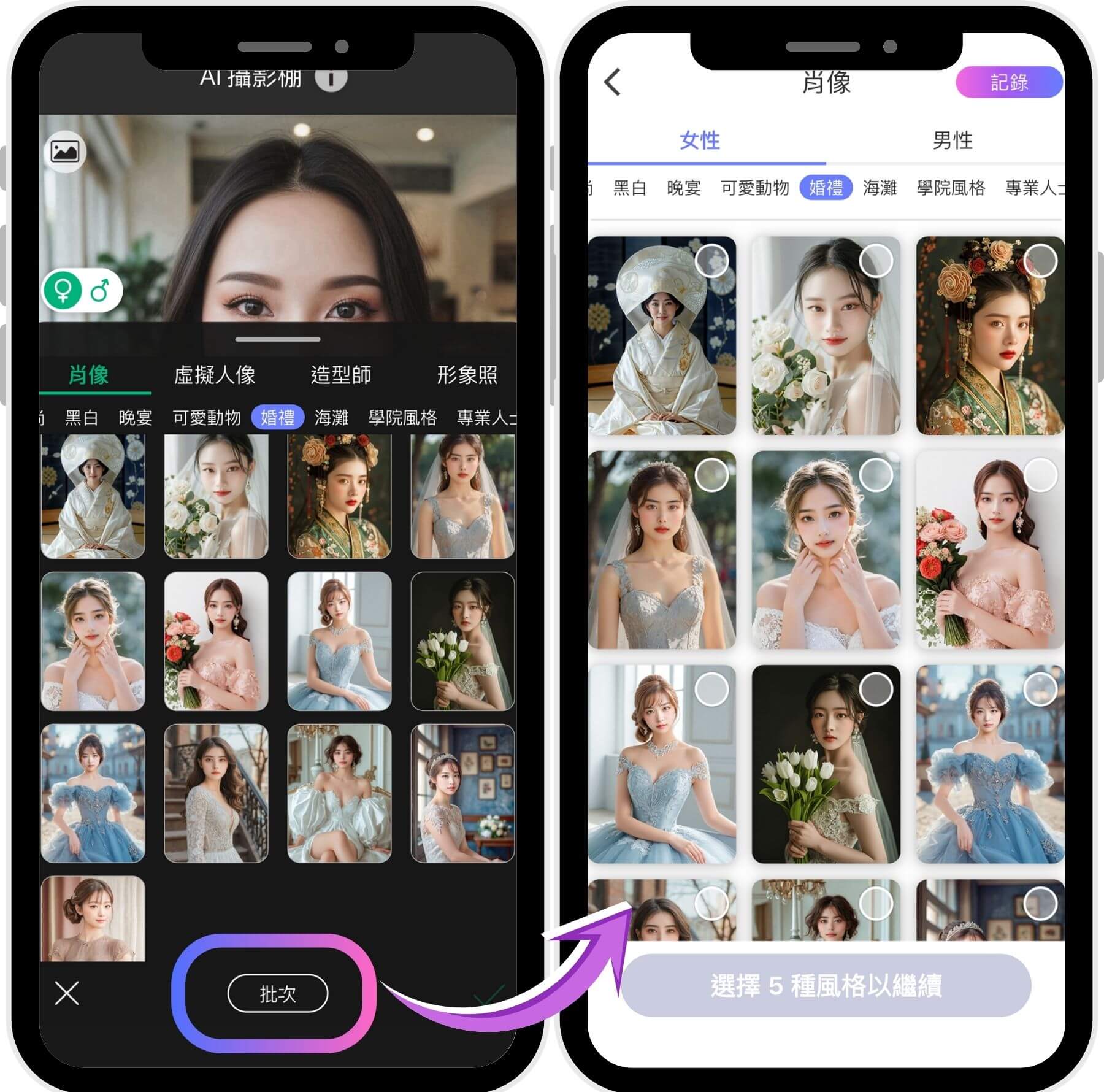 選擇喜歡的婚禮風格 婚紗寫真-婚紗照合成app-婚紗修圖