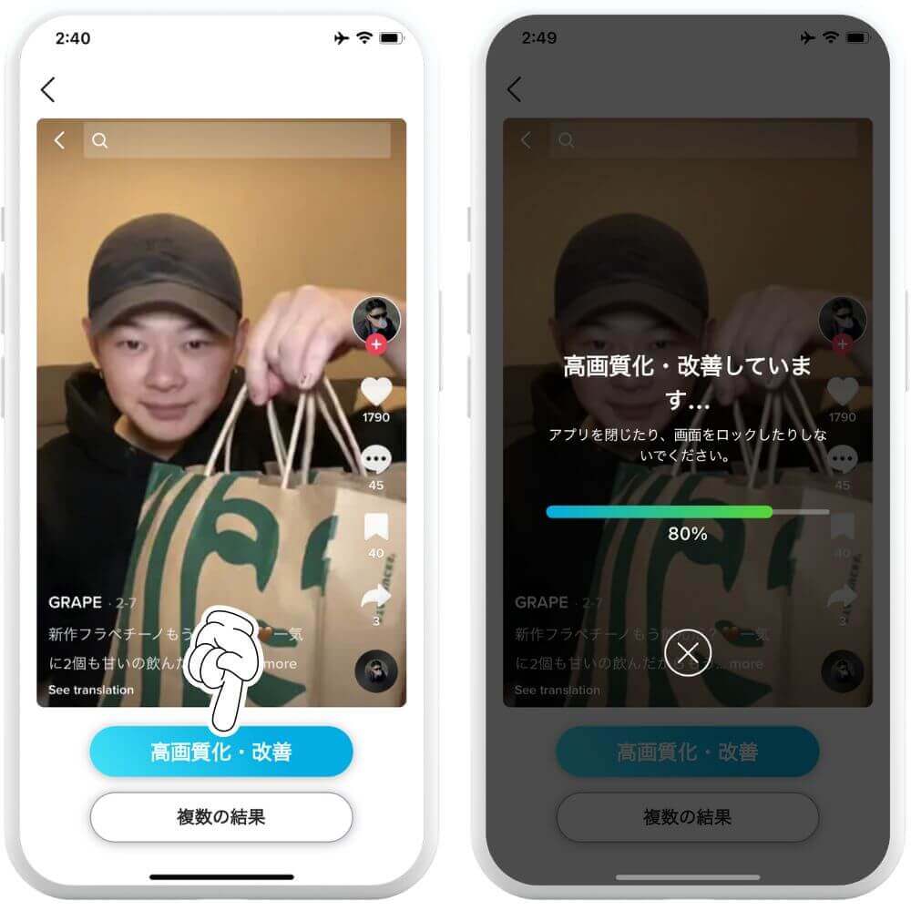 ワンタップで自動で高画質化される ワンタップで自動で高画質化される