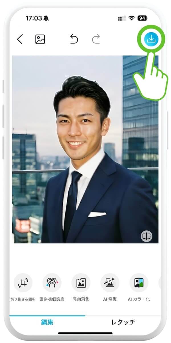 高画質化された画像を保存 高画質化された画像を保存