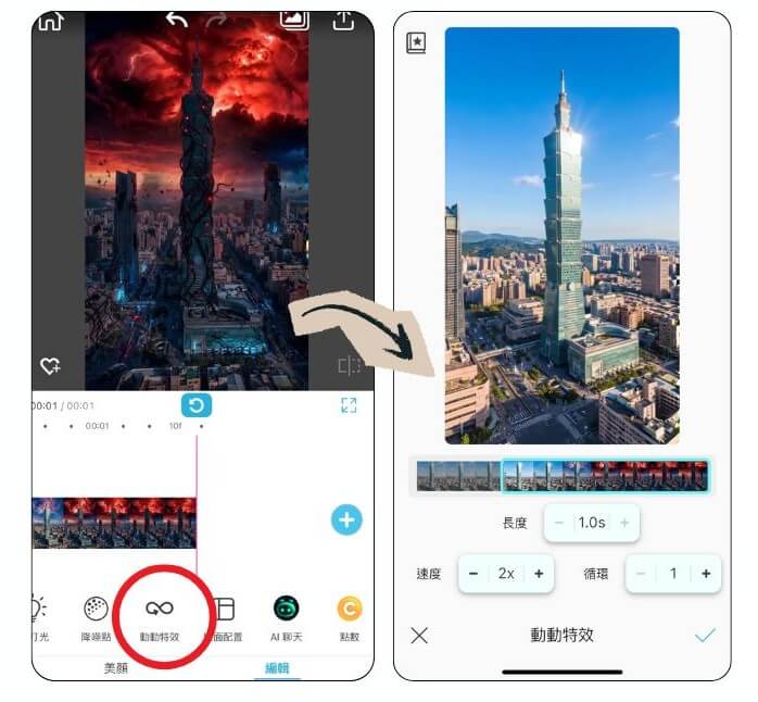 怪奇物語特效轉場