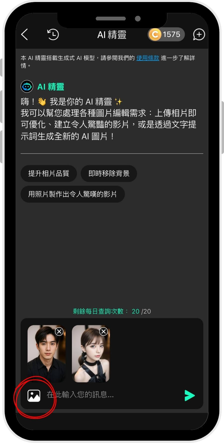 上傳兩人獨照各一張 婚紗寫真-婚紗照合成app-婚紗修圖