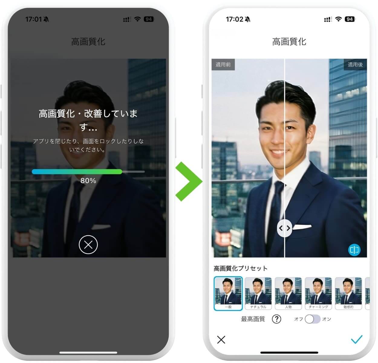 アップした写真が一瞬で高画質になった アップした写真が一瞬で高画質になった