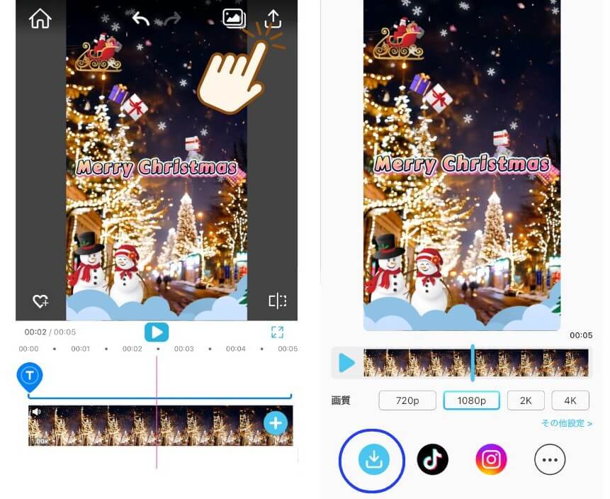クリスマス動画カード保存方法