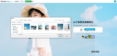 YouCam画像編集ツールに画像をアップロード YouCam画像編集ツールに画像をアップロード