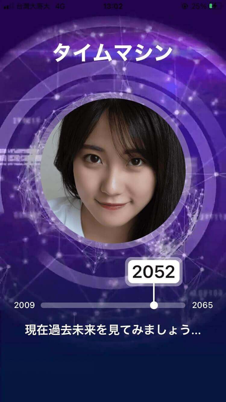 将来の顔診断  ステップ③
