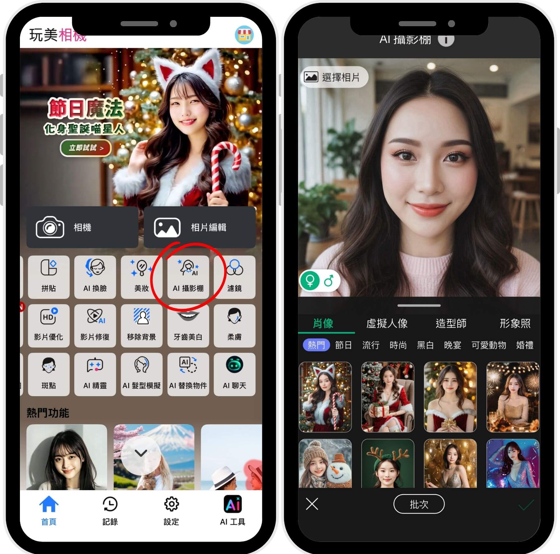 開啟 AI 攝影棚上傳人像照片 婚紗寫真-婚紗照合成app-婚紗修圖